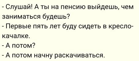 Занятия, способные наполнить жизнь смыслом, при отсутствии необходимости зарабатывать на неё деньги