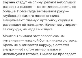 Хм... Т.е. пока делают надрез и просовывают в нутро руку в зареберье, нащупывают и рвут артерию, животное не испытывает боли и молчит? 

Полостная операция без наркоза. 
Гуманизм, куда деваться... 
Хиллеры, блд!