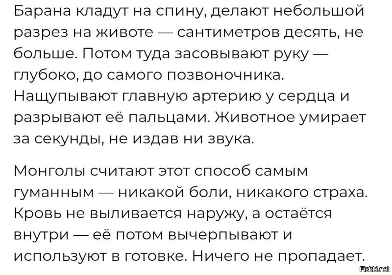 Хм... Т.е. пока делают надрез и просовывают в нутро руку в зареберье, нащупывают и рвут артерию, животное не испытывает боли и молчит? 

Полостная операция без наркоза. 
Гуманизм, куда деваться... 
Хиллеры, блд!
