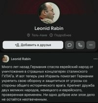 Что думают современные евреи про Освенцим и прочее, может и правда никакого холокоста не было и на первой фотке спасители