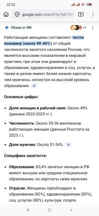Я имею ввиду- 48 % от числа всех работающих.