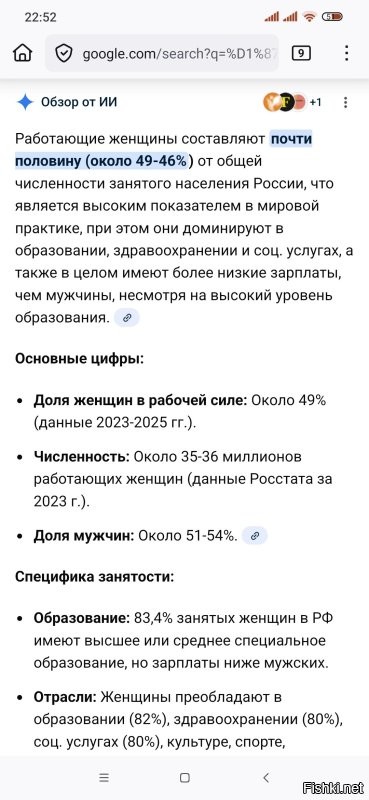 Я имею ввиду- 48 % от числа всех работающих.