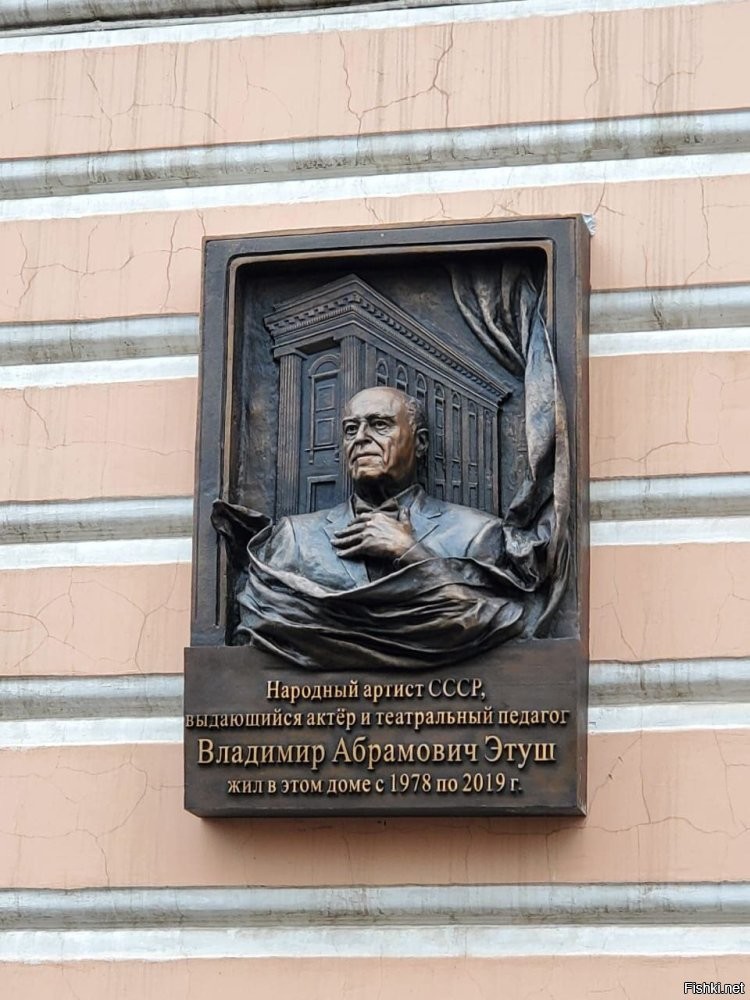 Мемориальная доска установлена на доме в Гранатном переулке, где Владимир Абрамович прожил больше 40 лет