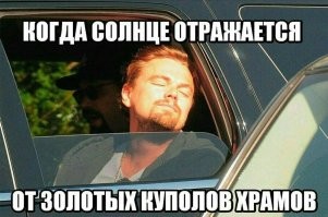 Каждый год в Москве открывают около 10 новых храмов