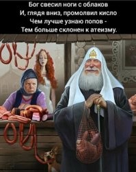 А прихожан они где наберут?
Или будут сами друг у другу ходить?