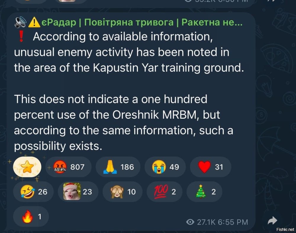 А єРадар | Повітряна тривога | Ракетна не... Согласно имеющейся информации, в районе полигона Капустин Яр отмечена необычная активность противника. Это не указывает на стопроцентное использование баллистической ракеты средней дальности «Орешник», но, по той же информации, такая возможность существует.