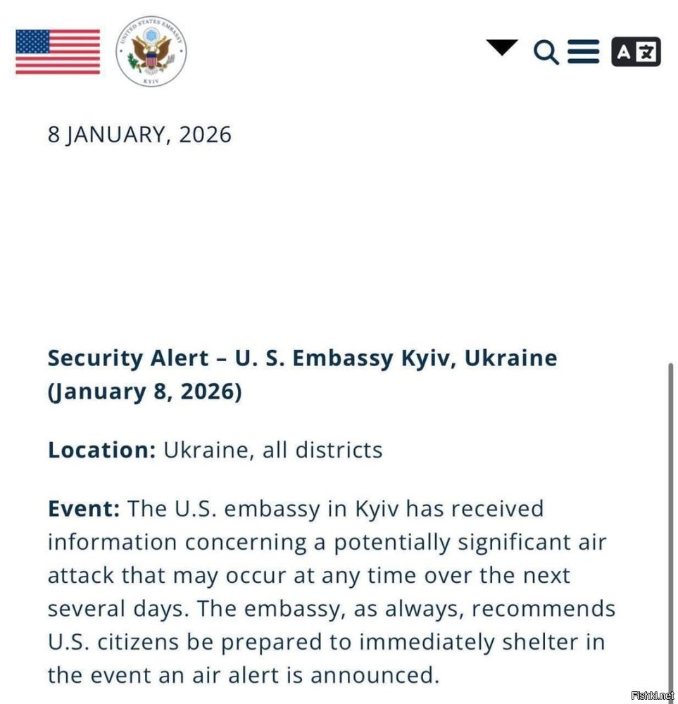 Посольство США предупреждает о получении информации о крупном российском воздушном ударе по Украине, который может произойти в любой момент в течение следующих нескольких дней. - Посольство США