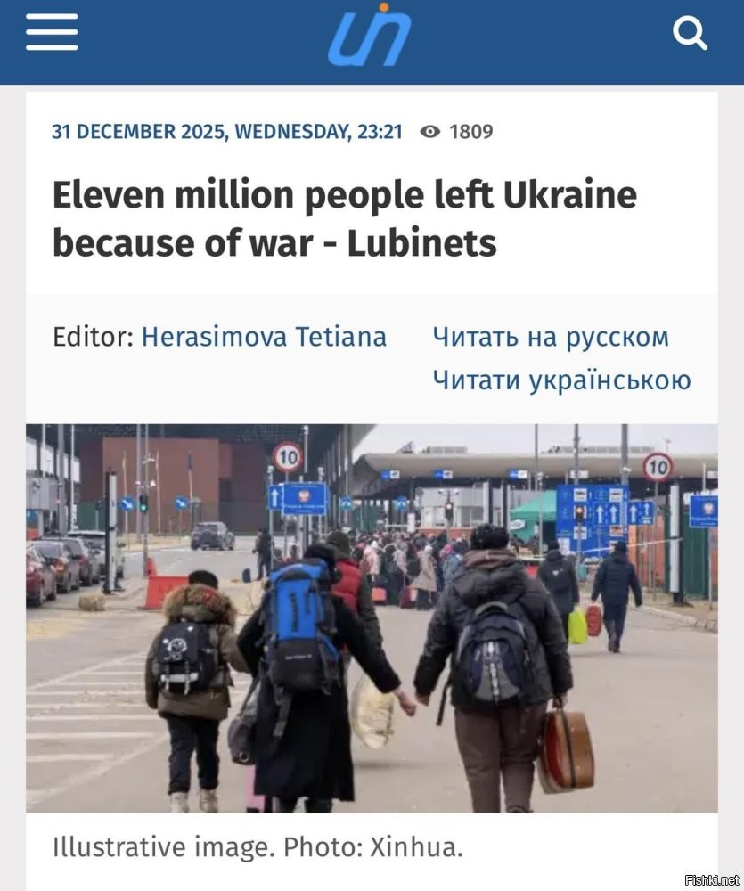 По данным Ukranews, уполномоченный по правам человека в украинском парламенте сообщил, что из-за войны Украину покинули одиннадцать миллионов человек .