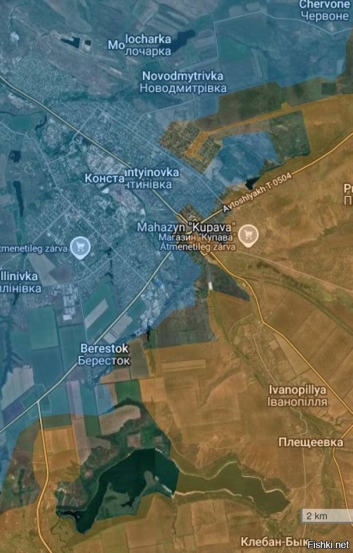 Из укртг

Украинские военные пишут о критической ситуации для ВСУ в Константиновке, наши источники сообщали о боях в центре города, где противник наращивает давление. При этом Сырский продолжает увеличить всех в контроле ситуации на фронте, но ВСУ теряют целые города.

Константиновское направление: На севере КБ противник продвигается. По кадрам видеонаблюдения видно, что они смогли добраться до траншеи в овраге и закрепиться там. Далее танки будут планомерно передвигаться по этой же системе, от опорного пункта к опорному пункту, продвигаясь в направлении н.п. Бересток, выходя на него с юга и юго-востока. Задача будет заключаться в том, чтобы сжать населенный пункт с флангов и создать угрозу дальнейшего окружения.

Параллельно фиксируется продвижение на западном берегу реки Бычок и вдоль трассы, ведущей в Константиновку. Благодаря этому серая зона расширяется и уже выходит за пределы трассы - в направлении оврага перед Иллиновкой. Фактически враг выявляет слабые места, растягивает линию и готовит условия для дальнейшего давления.

Отдельно стоит отметить активность вражеской ДРГ, которая уже работает в районе Иллиновки и использует погодные условия: из-за ограниченной работы воздушной разведки глаза в небе частично закрыты, чем пользуется противник.
