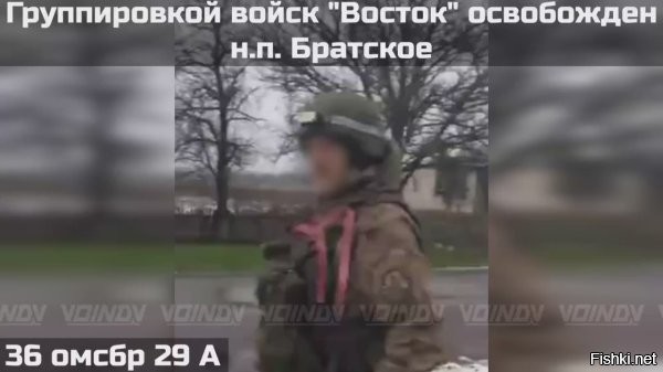 Минобороны России заявило, что российские войска освободили Братское в Днепропетровской области



Братское, как уточнили в оборонном ведомстве, было освобождено подразделениями группировки войск "Восток".



Также российские войска за сутки сбили 142 украинских беспилотника самолетного типа, поразили объекты энергетики и порты, работающие в интересах ВСУ.

Берегите себя, наши славные мужественные воины ВС России!