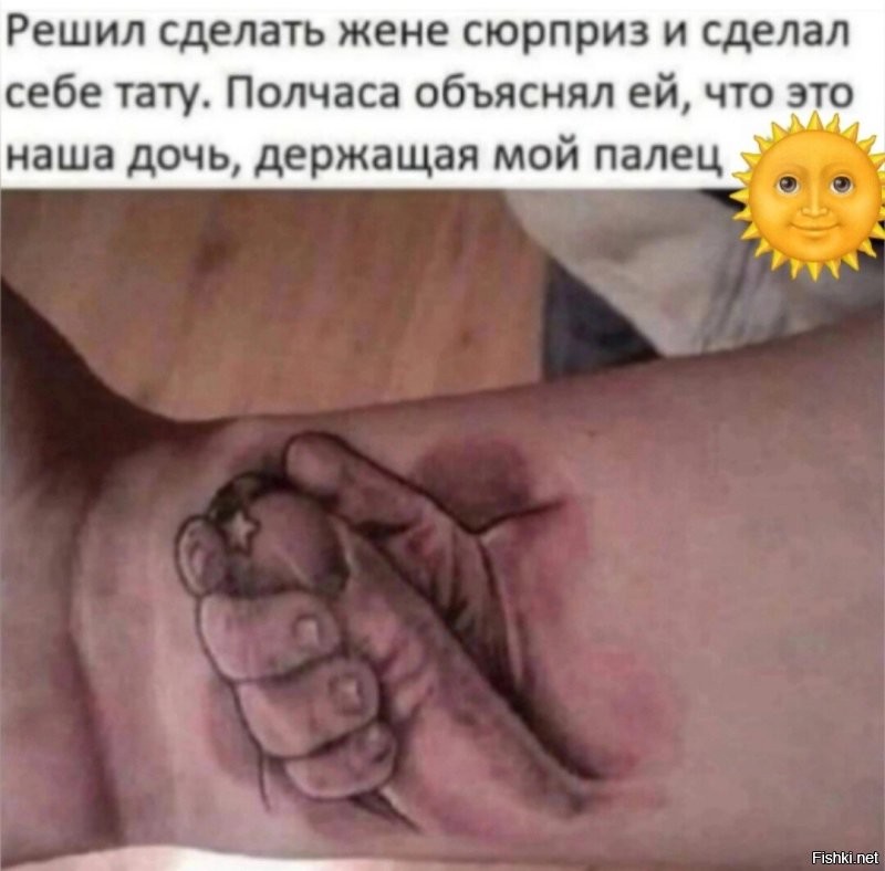 Татуировка на всю жизнь