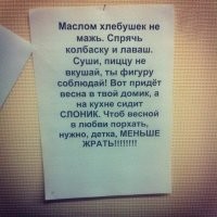 Большая тарелка улыбатора
