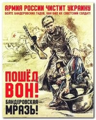 Поляки тоже пишут "Banderowcy"...