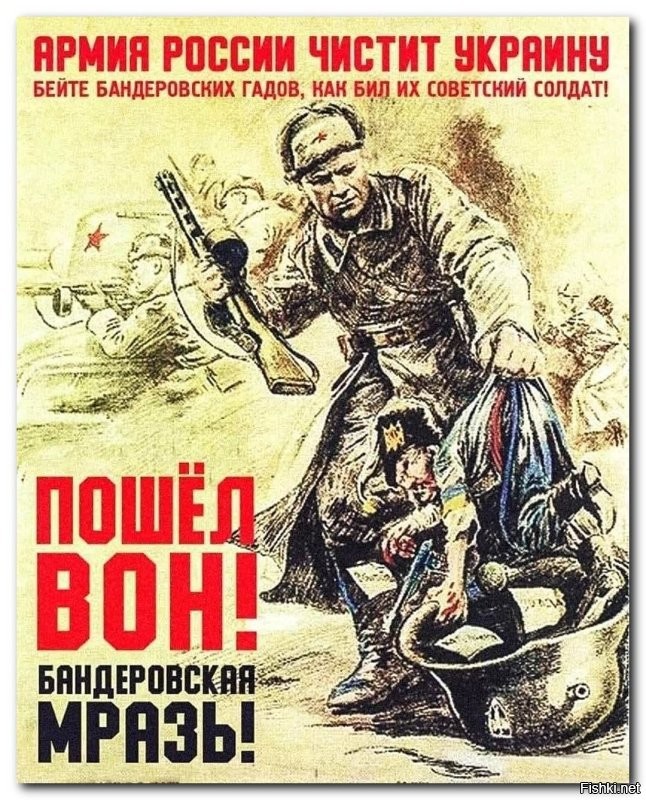 Поляки тоже пишут "Banderowcy"...