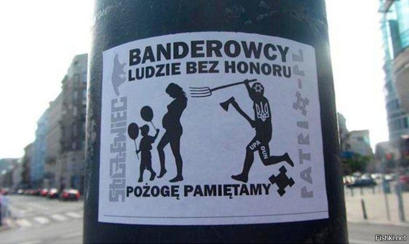 Поляки тоже пишут "Banderowcy"...