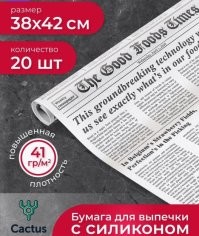 Это не газетка, это пищевая