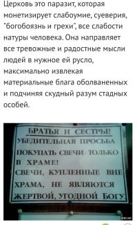 Уровень публичности и расширения церкви это лакмусовая бумажка состояния государства. "Счастливому" населению нет необходимости в успокоению религиозными байками, а вот там где есть проблемы церковь активно разворачивает свою мракобесную деятельность