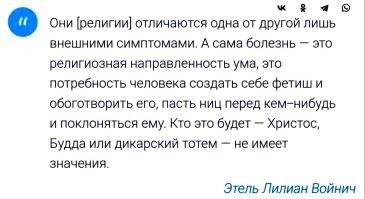 Нет. Мне особенно неприятны те конфессии, которые  активно вмешиваются в светскую жизнь общества и паразитируют на слабостях человека, стараясь сделать из него покорного идиота.