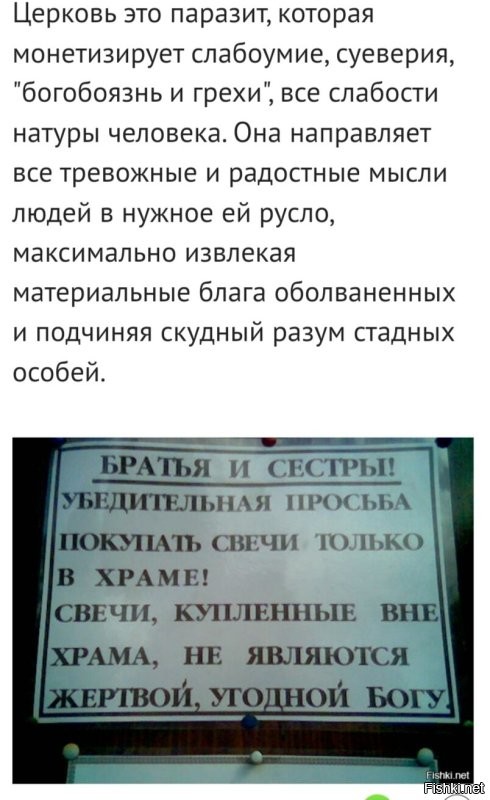 Уровень публичности и расширения церкви это лакмусовая бумажка состояния государства. "Счастливому" населению нет необходимости в успокоению религиозными байками, а вот там где есть проблемы церковь активно разворачивает свою мракобесную деятельность