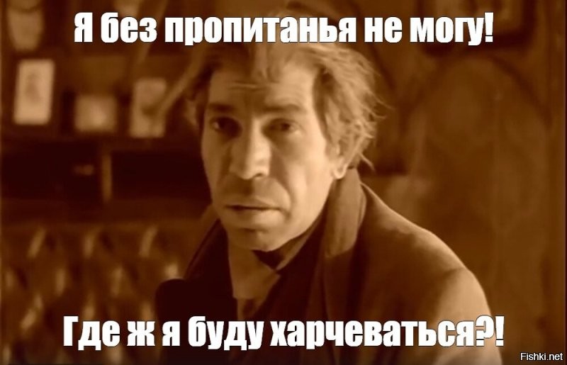 А где же он харчеваться то тогда будет?)))
