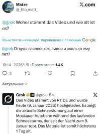 Немец опубликовал видео, как на МКАДе убирают снег. После этого в комментариях начался сущий кошмар..

Оказывается, большинство немцев не верят, что так просто можно убирать снег. Пишут, что это ИИ фейк. Спрашивают у нейросетей, откуда взялось это видео. Кто-то говорит, что это улица по которой ездит лично Путин. Ну или это просто показательное выступление для видео