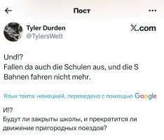 Немец опубликовал видео, как на МКАДе убирают снег. После этого в комментариях начался сущий кошмар..

Оказывается, большинство немцев не верят, что так просто можно убирать снег. Пишут, что это ИИ фейк. Спрашивают у нейросетей, откуда взялось это видео. Кто-то говорит, что это улица по которой ездит лично Путин. Ну или это просто показательное выступление для видео