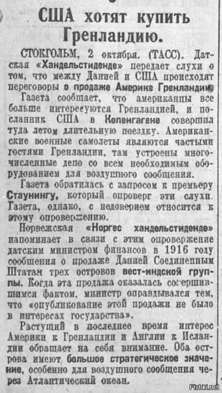 1934 год.