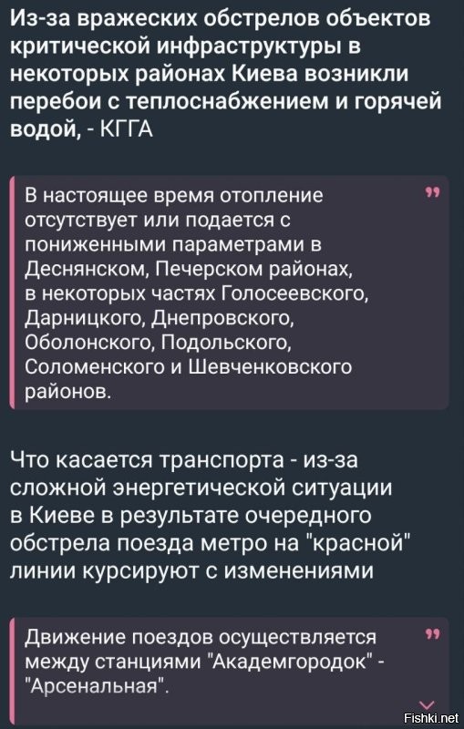В Киеве проблемы с отоплением.
Нужно доработать...