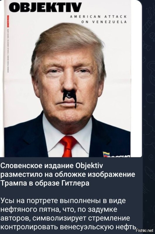 Политическая солянка. Часть 361