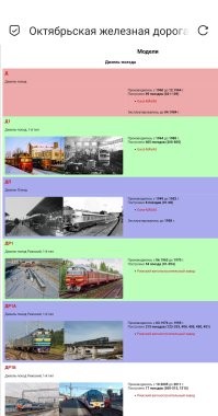 Наверное, дизель-поезд имелая ввиду.