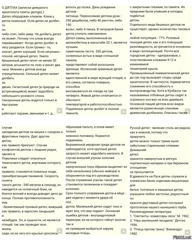 Большая тарелка улыбатора