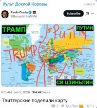 Примерно так и описал деление мира на 3 страны Оруэлл в романе 1984. Причем 2 страны союзники и воюют с третьей, а потом союзниками становятся 2 другие страны и снова воюют с третьей... Так что "Все уже предсказано до нас!" ))