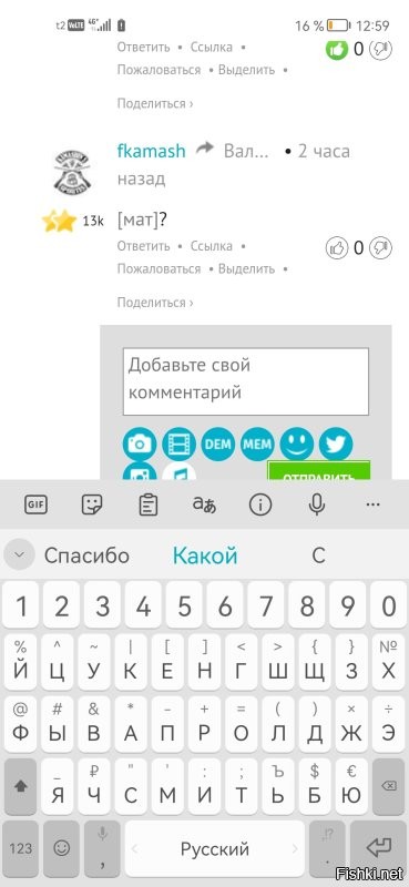 Вы о чём?