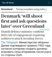 Если гренландцам разбомбить электростанции, то и вторгаться не надо. Они сами освободят территорию.