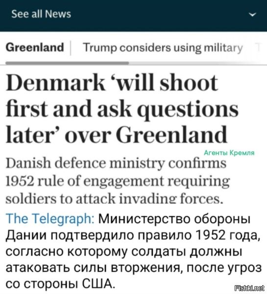 Если гренландцам разбомбить электростанции, то и вторгаться не надо. Они сами освободят территорию.