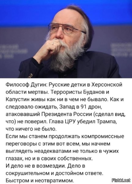 Только начнём? Его эстонцы чтоль покусали? Уж сколько лет анекдоты про "красные линии" ходят, уже и дрон в Кремль прилетал, почти год хохлов из Курской области выбивали... А он только разродился своим философическим мнением? Алё, Дугин, ты где был?