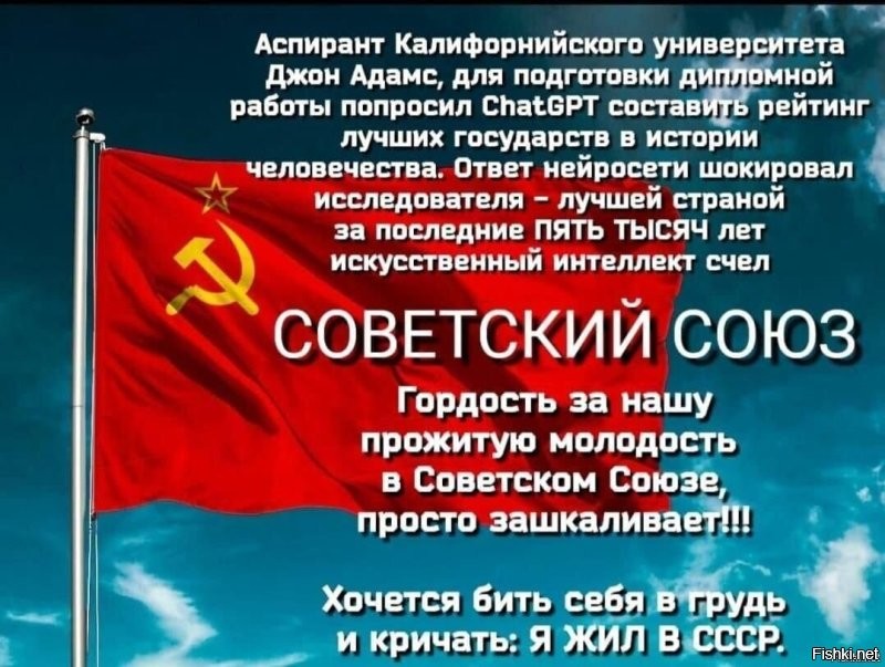 ПОЧЕМУ АНТИСОВЕТЧИК ВСЕГДА РУСОФОБ