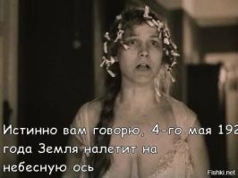 Британские таблоиды расшифровали очередное "последнее предупреждение" Ванги на 2026 год