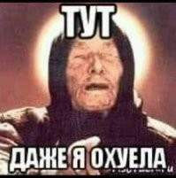 Британские таблоиды расшифровали очередное "последнее предупреждение" Ванги на 2026 год