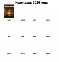 Так-то январь ещё не кончился...