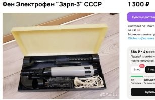 Без проблем, купить на авито и сравнить начинку, может, это даже именно этот фен из поста.