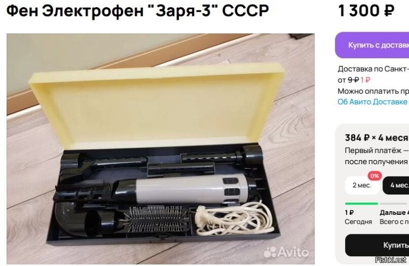Без проблем, купить на авито и сравнить начинку, может, это даже именно этот фен из поста.