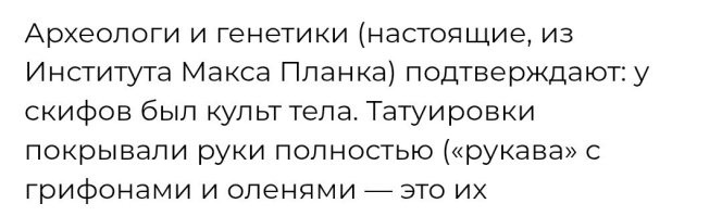 Хм... Интересно, а в каком гене прописаны татуировки?