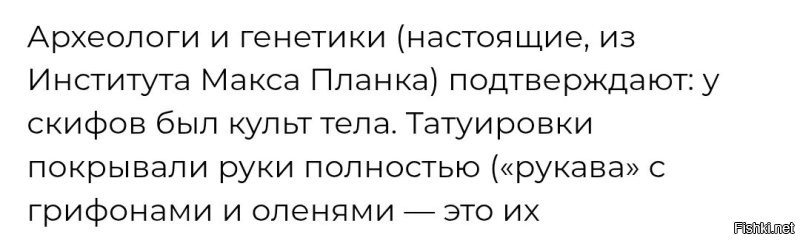 Хм... Интересно, а в каком гене прописаны татуировки?