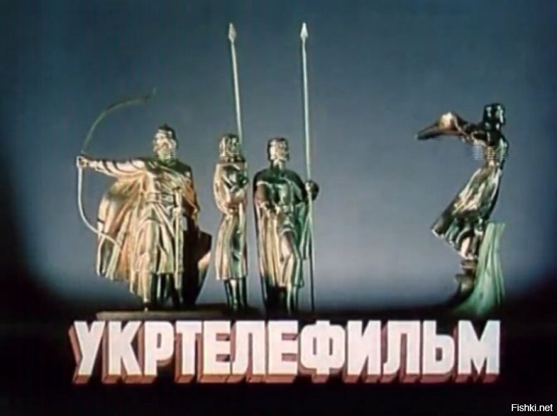 Я не понял: какая киностудия это снимала...