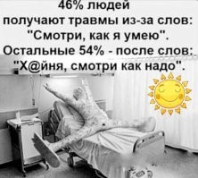 Эксперимент с петардой закончился травмами