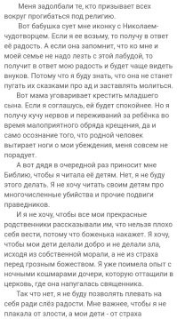 Да, и они, христанутые среди нас. И ладно бы по-тихому болели, так они несут свой бред окружающим.