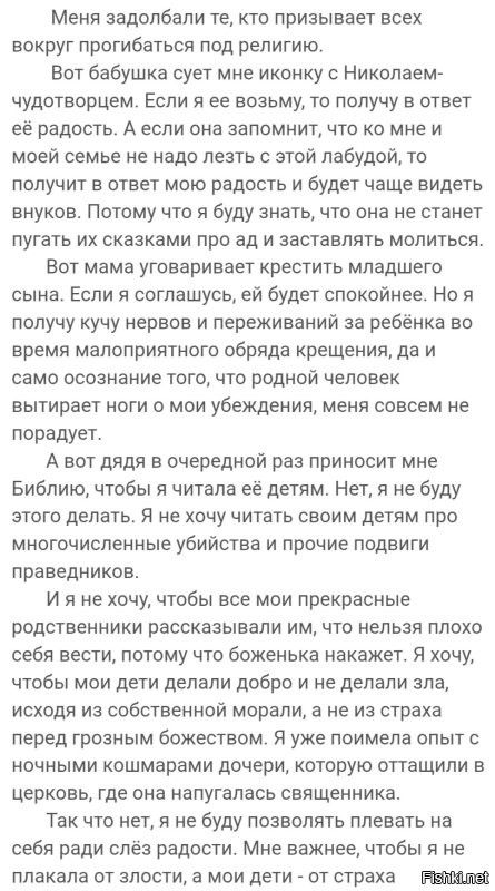 Да, и они, христанутые среди нас. И ладно бы по-тихому болели, так они несут свой бред окружающим.