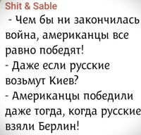 А вот это, к сожалению, совсем не смешно...
Эти мрази хорошо умеют играть вдолгую...