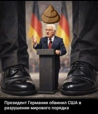 Политика и лишь о ней